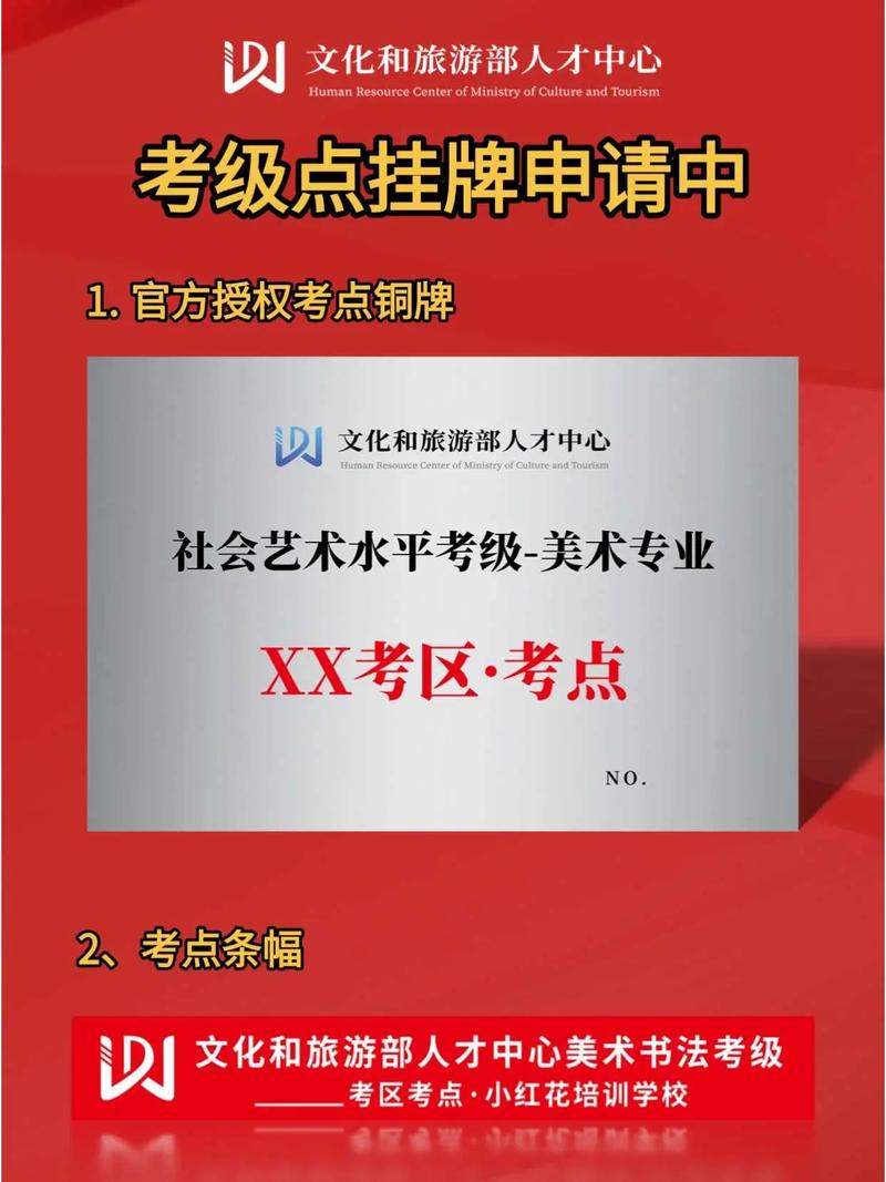 申报安徽美术考级考点