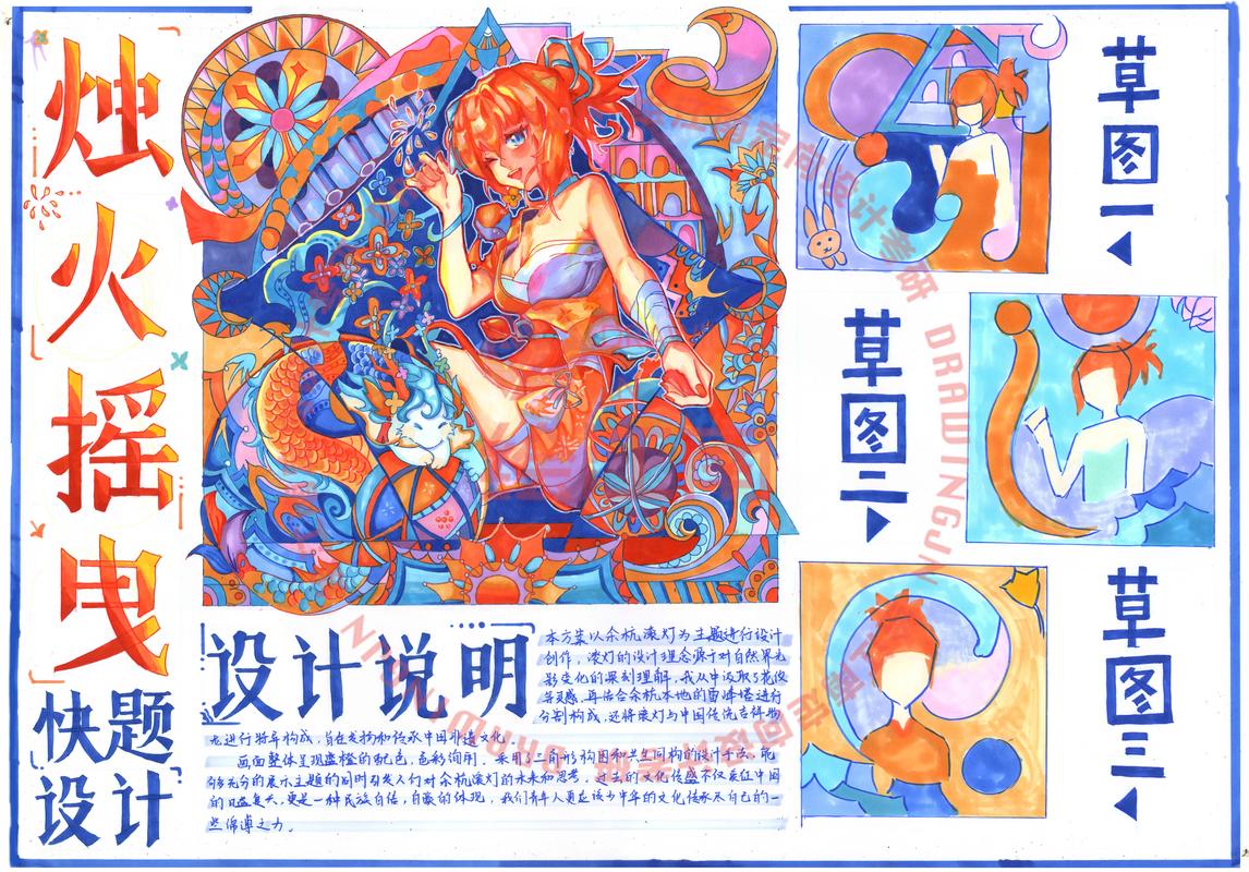 中考艺考平面设计图片