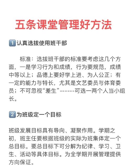 艺考班班主任管理策略