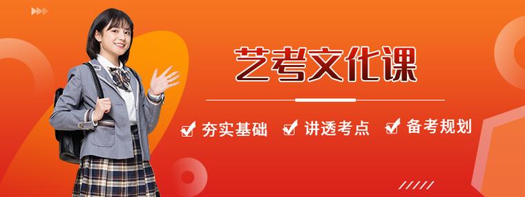 开封艺考文化课哪家好