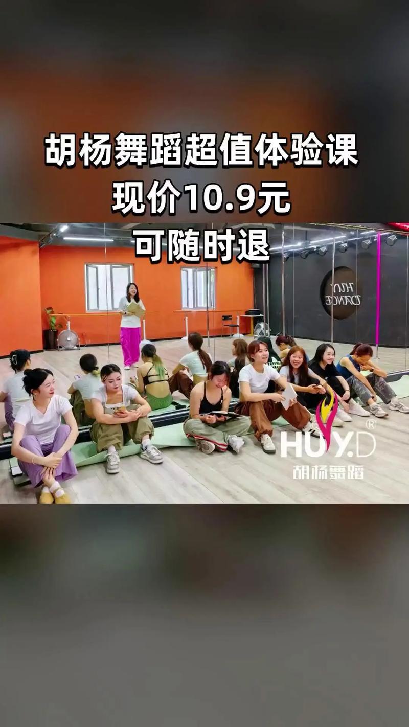 东莞常平胡杨舞蹈培训