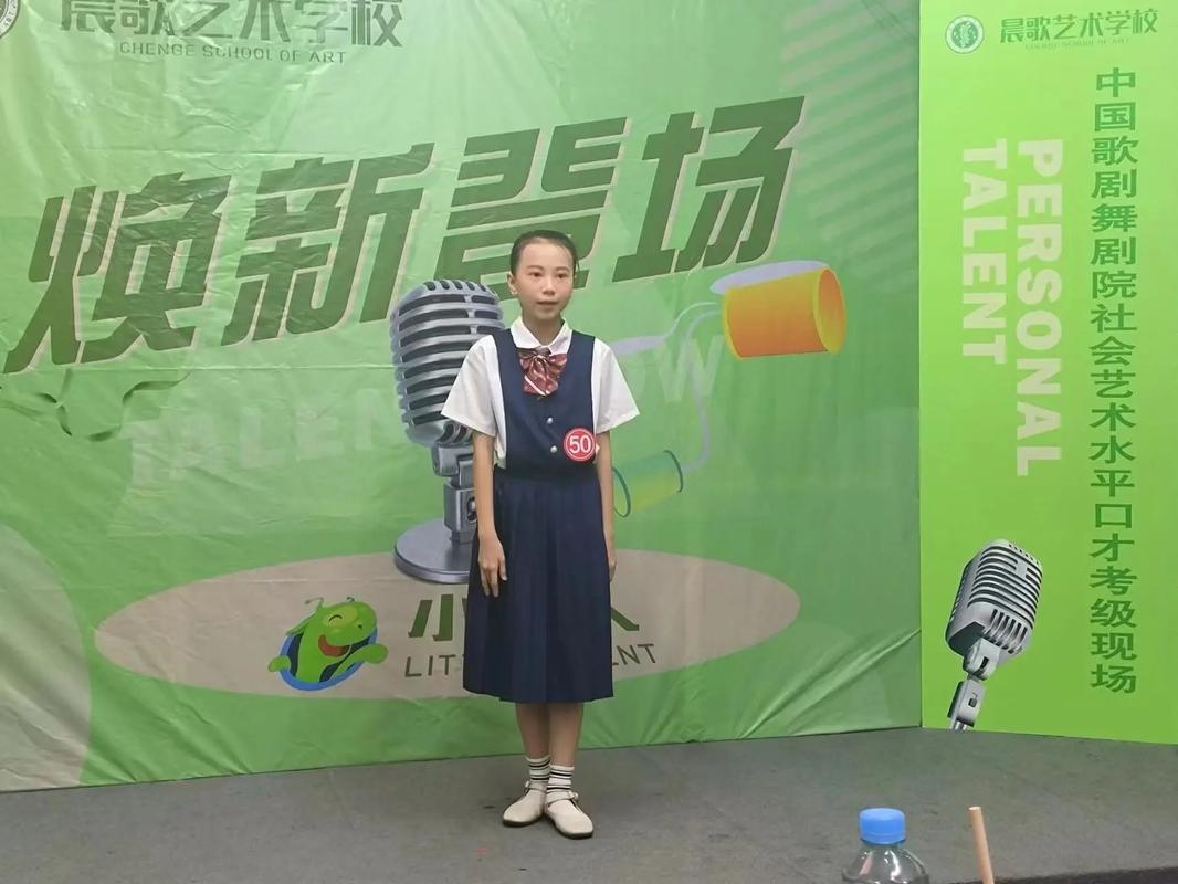 口才考级中国音乐学校