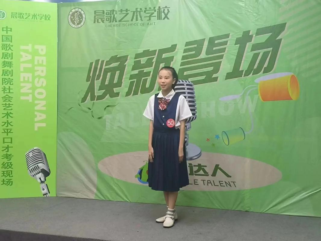 口才考级中国音乐学校