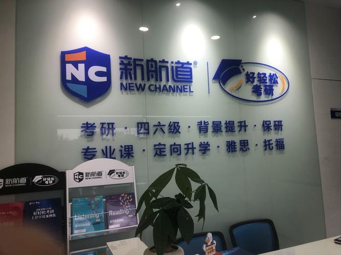 海淀区艺考辅导新航标