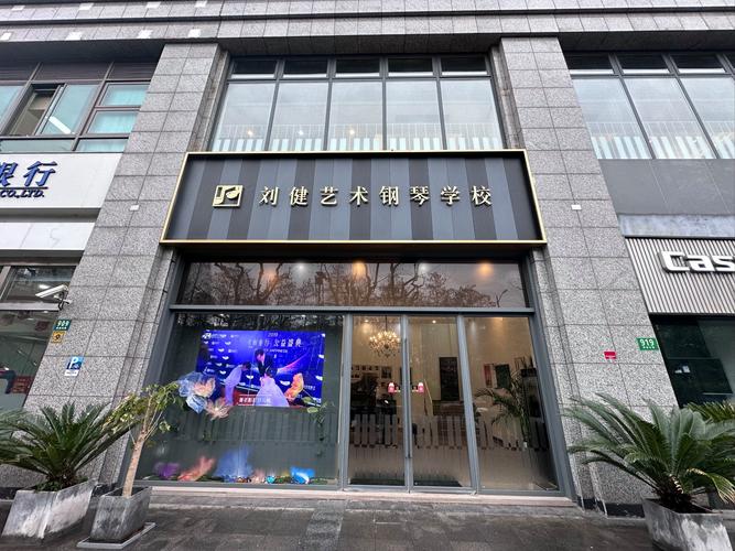 福州川海艺考培训中心