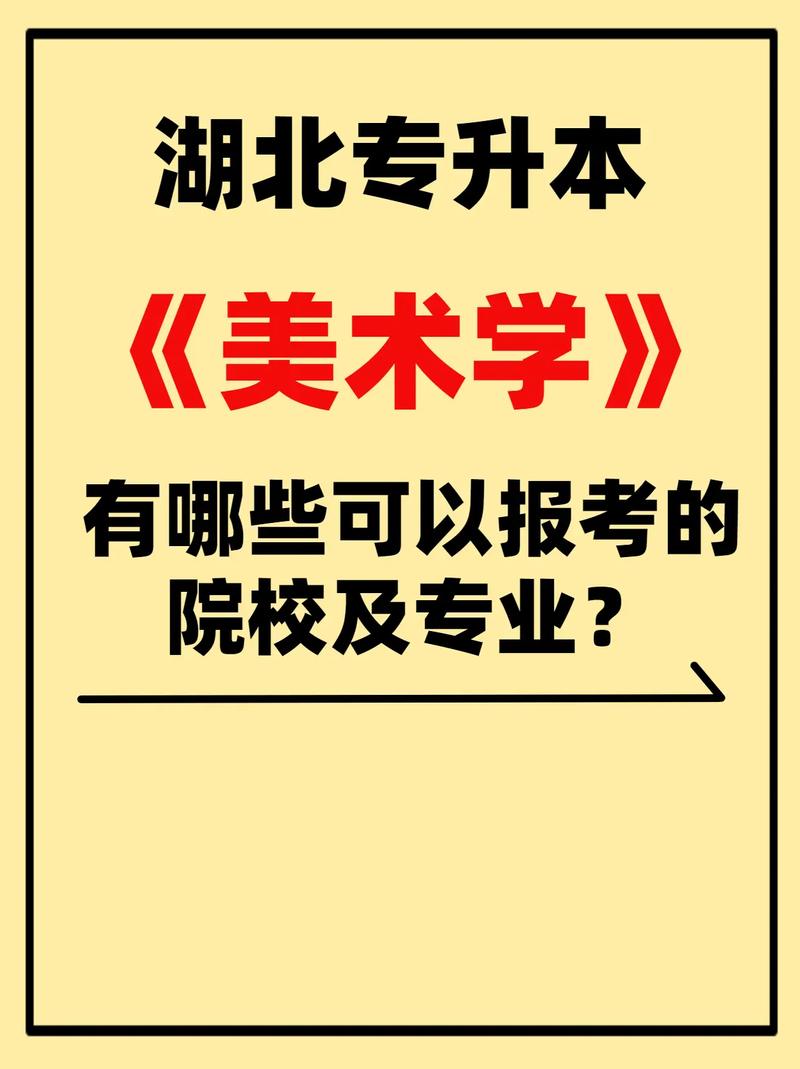 美术生专升本考试教材