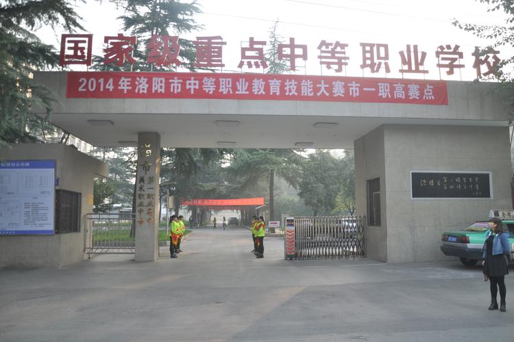 洛阳第一职高美术学校
