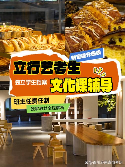 山东艺考培训班哪家好