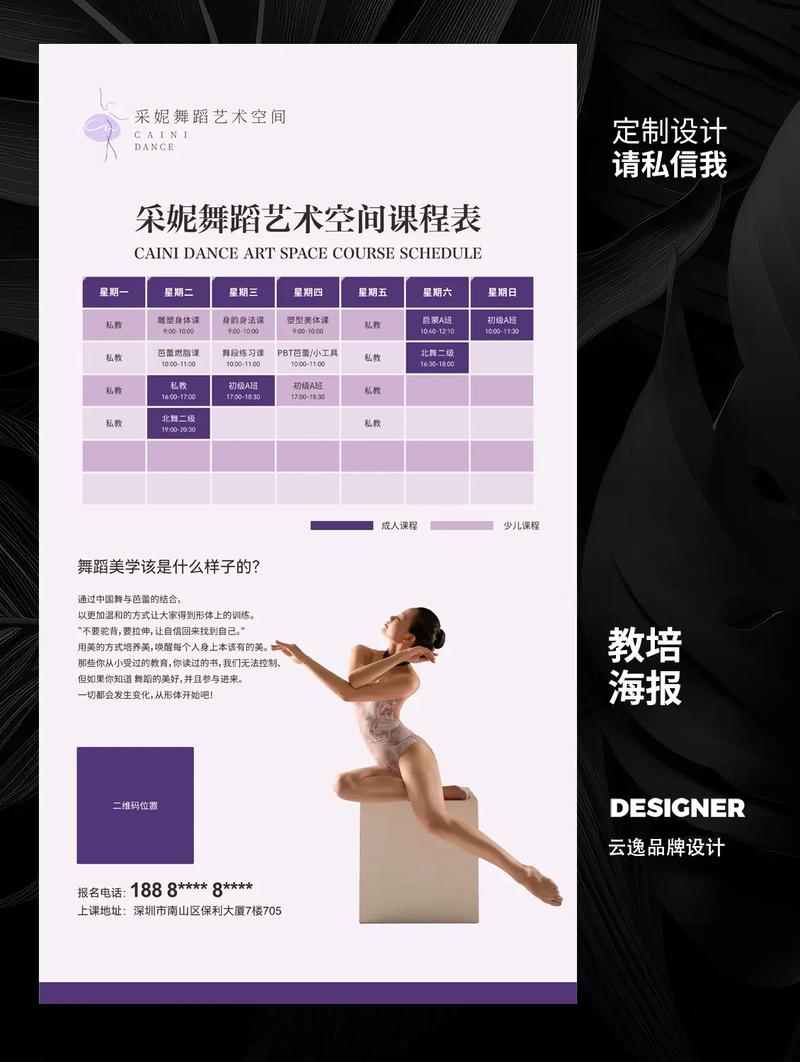 重庆舞蹈培训机构费用