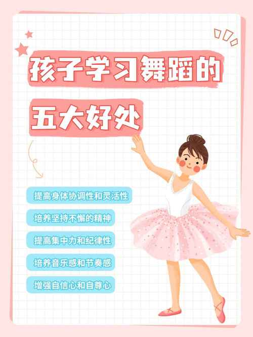 少儿舞蹈艺术教育简介