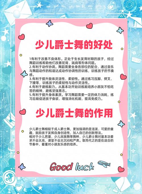 少儿舞蹈艺术教育简介