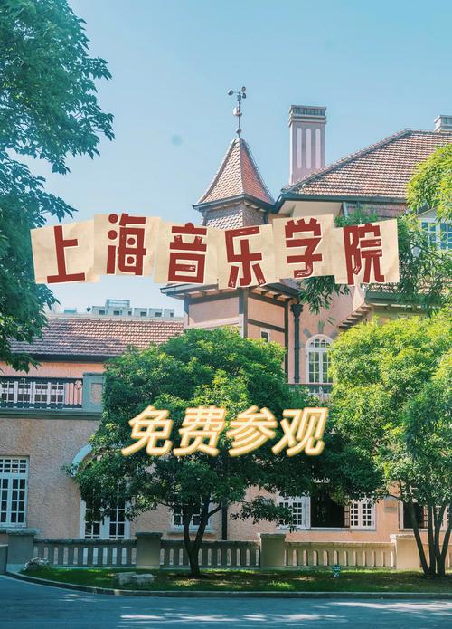 音乐学院高中部有哪些