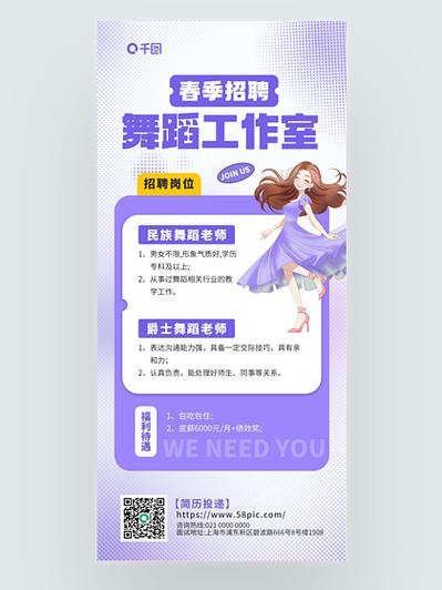 沈阳舞蹈培训招聘教师