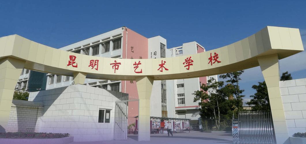 昆明音乐学院招初中生