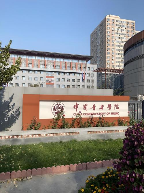 北京人民大学音乐学院
