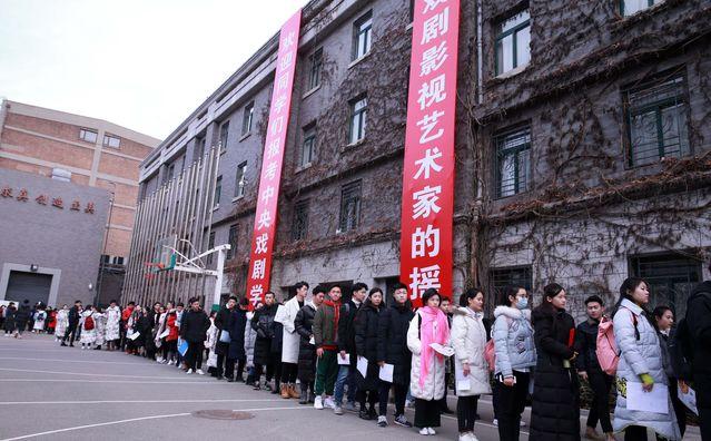 中央戏剧学院艺考形式