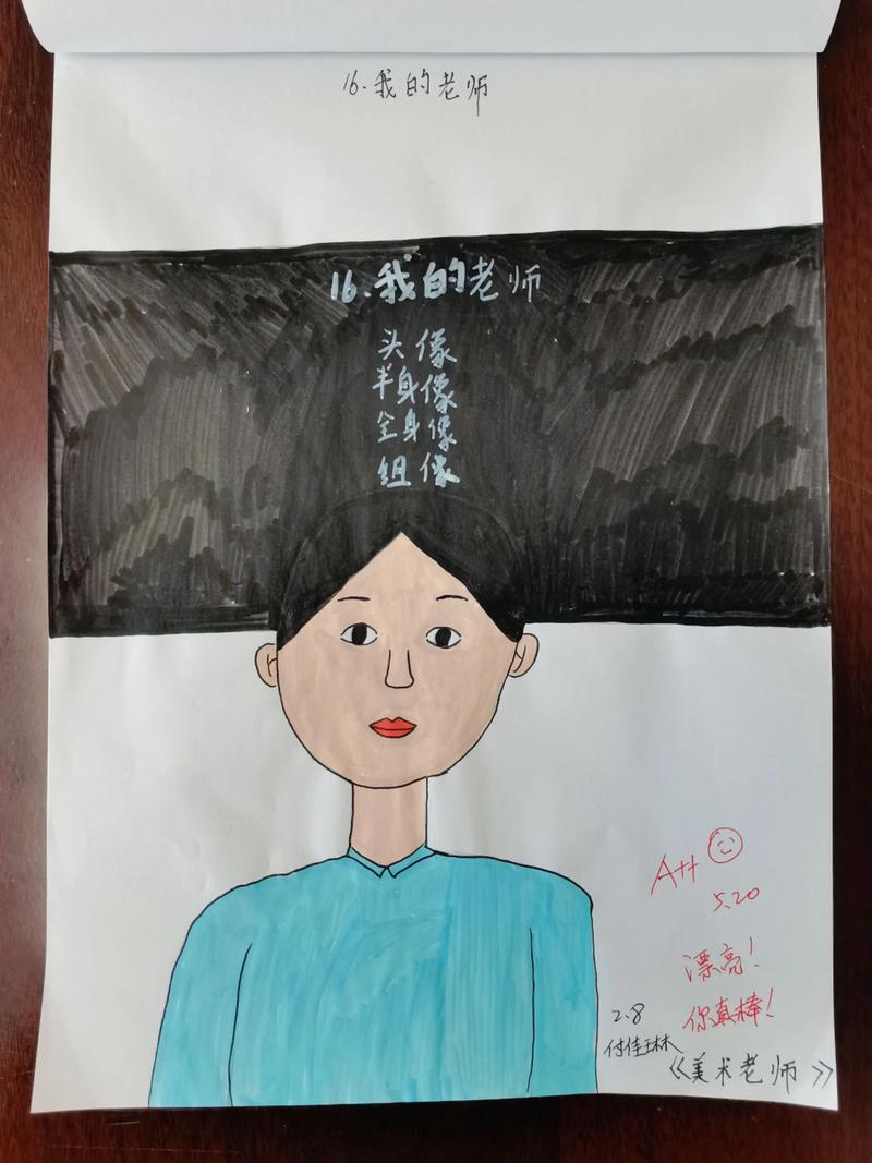 吐槽少儿美术教师工作