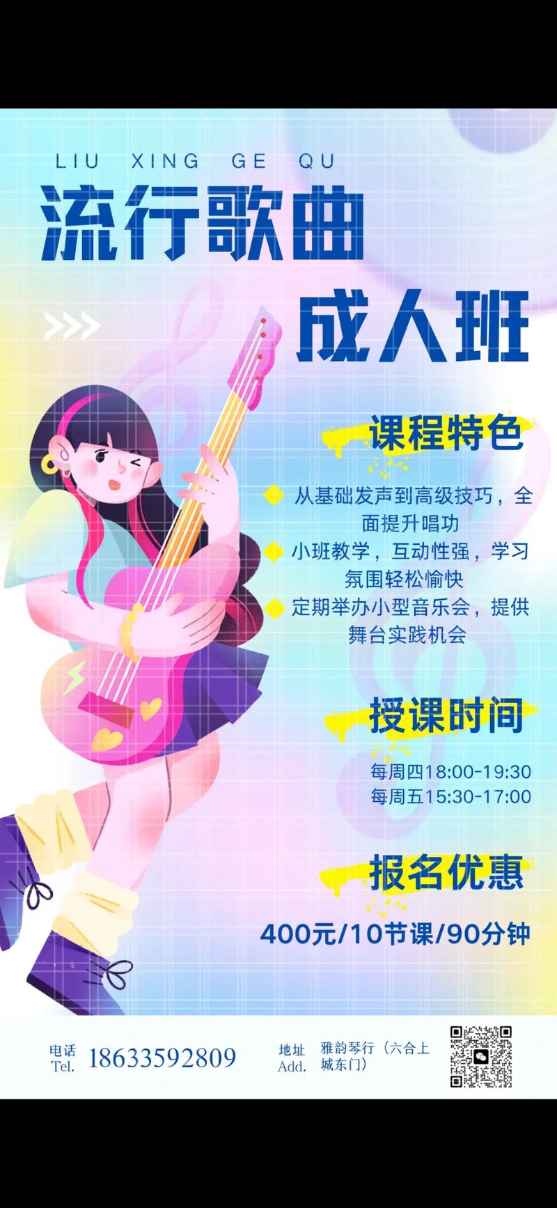 福州音乐培训班多少钱