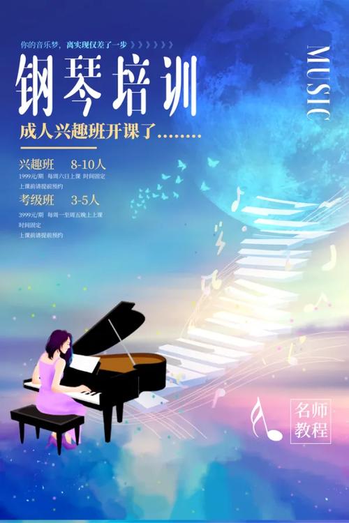 音乐培训班要求学历吗