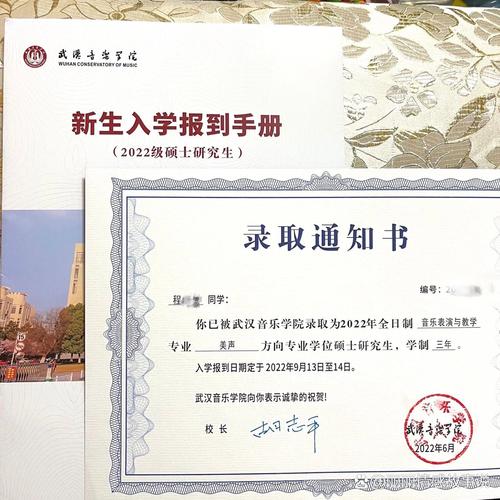 武汉好的一本音乐专业