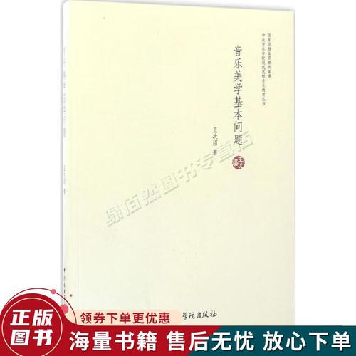 中央音乐学校远程教育