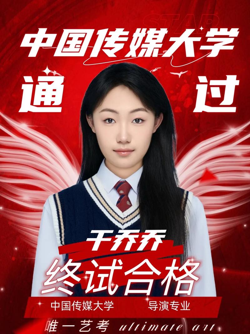 四川传媒播音主持艺考