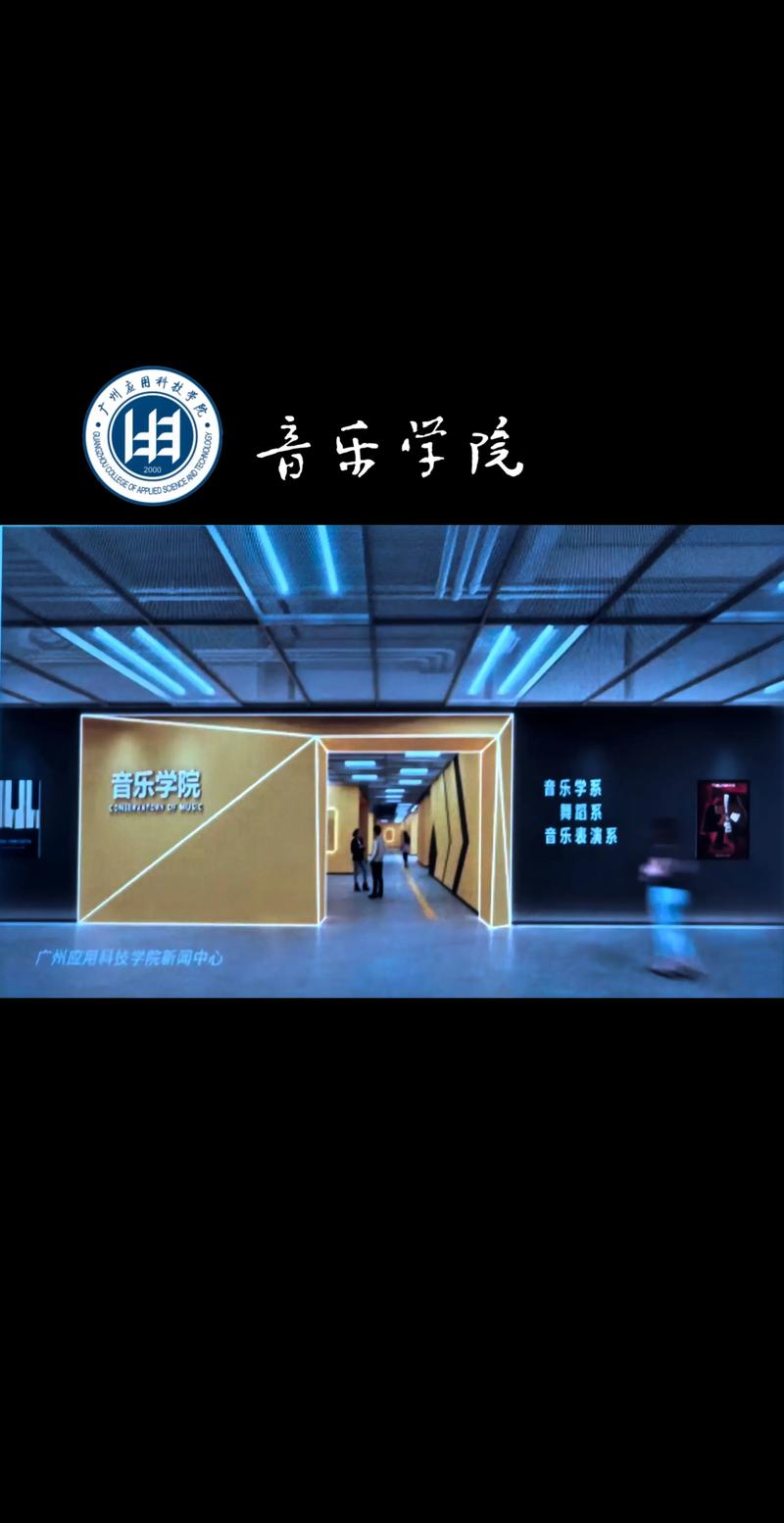 广州比较好的音乐学校