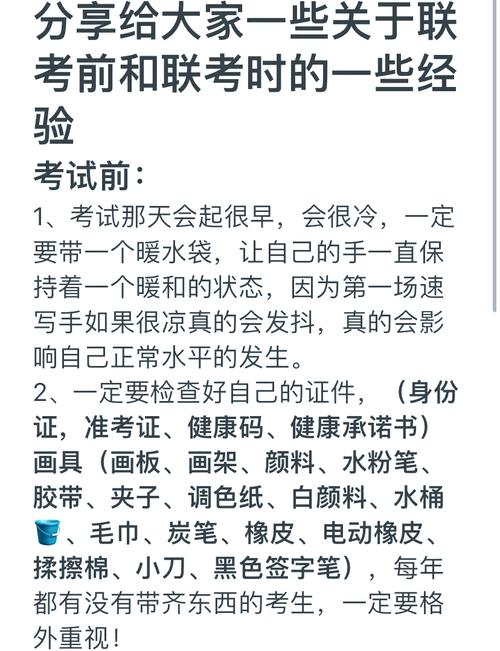 美术类考试要注意什么