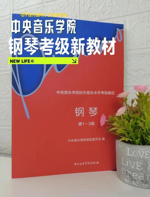 北京中央音乐学院课程