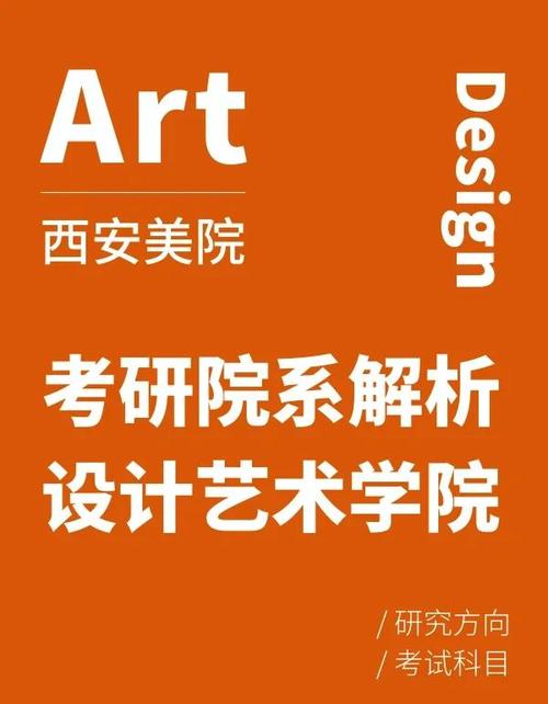 西安美术学院专业设计