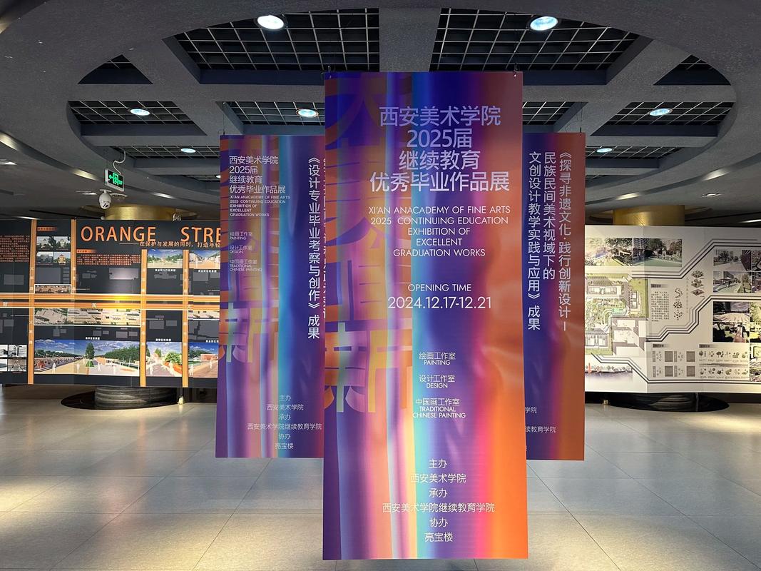西安美术学院专业设计