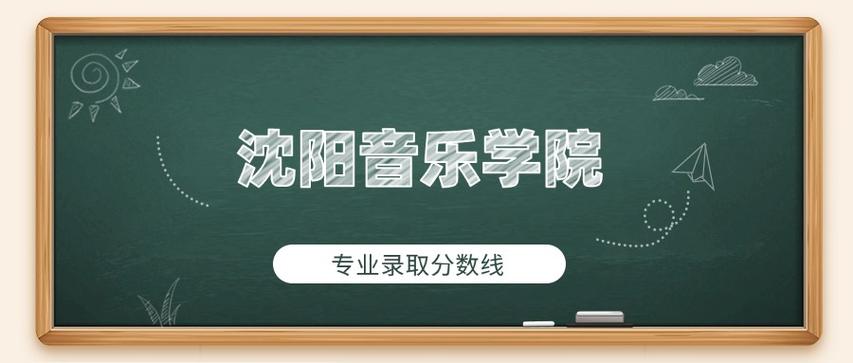 音乐史论专业专科学校