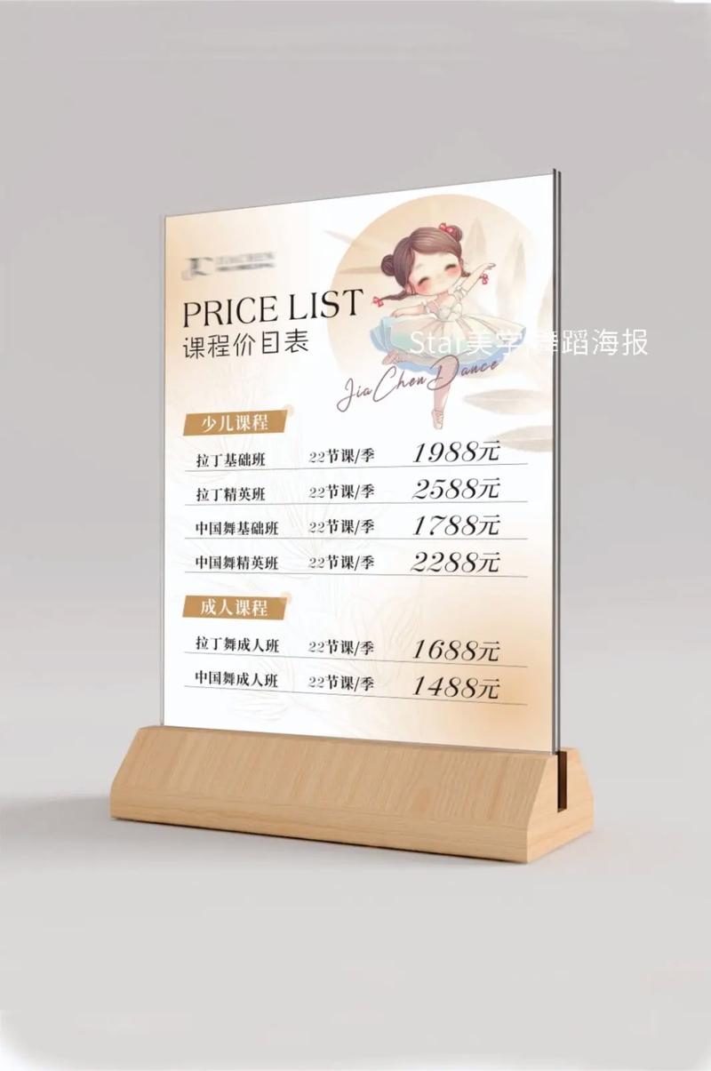 上海舞蹈培训收费标准