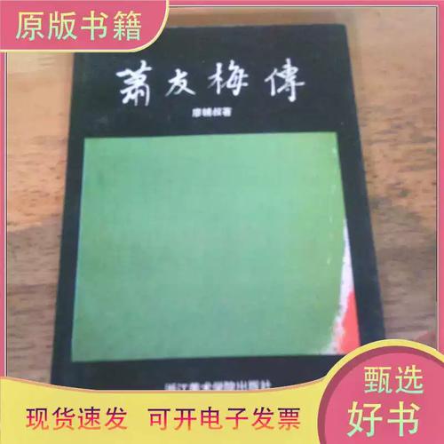 萧友梅 星海音乐学院