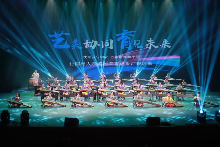 沈阳浑南音乐艺术学校