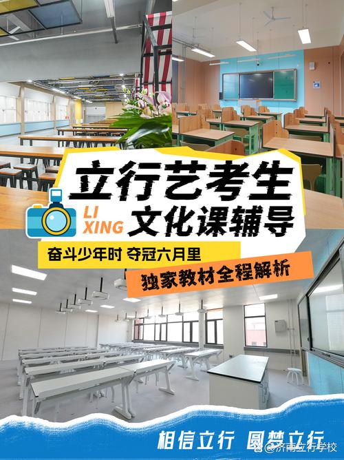 长治艺考文化课哪个好