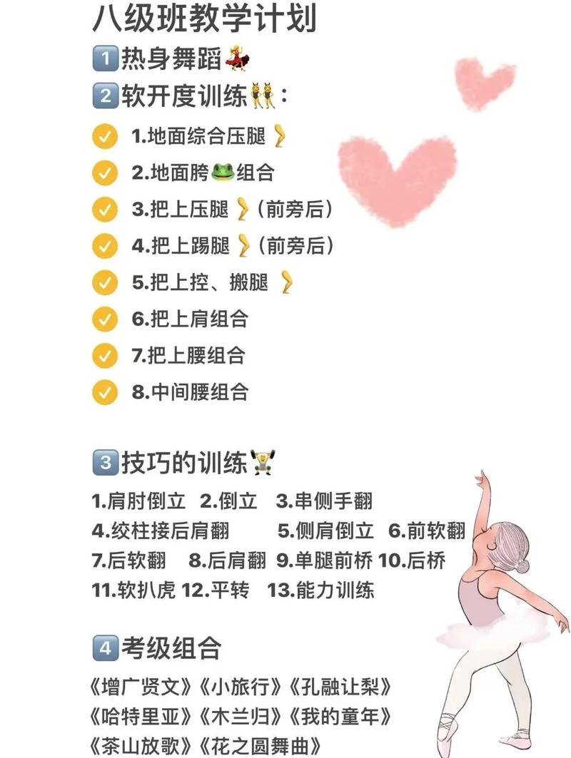 舞蹈考级培训个人介绍