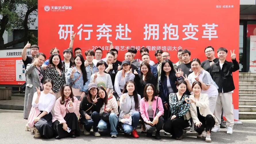 中艺考机构的团队精神