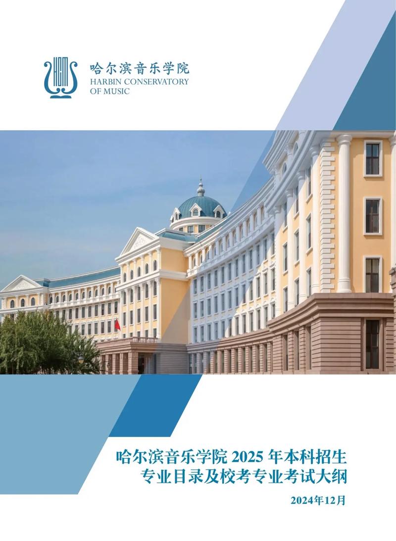 接受专接本的音乐学院