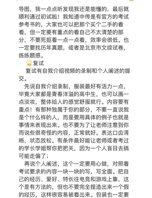 艺考电子竞技考试内容