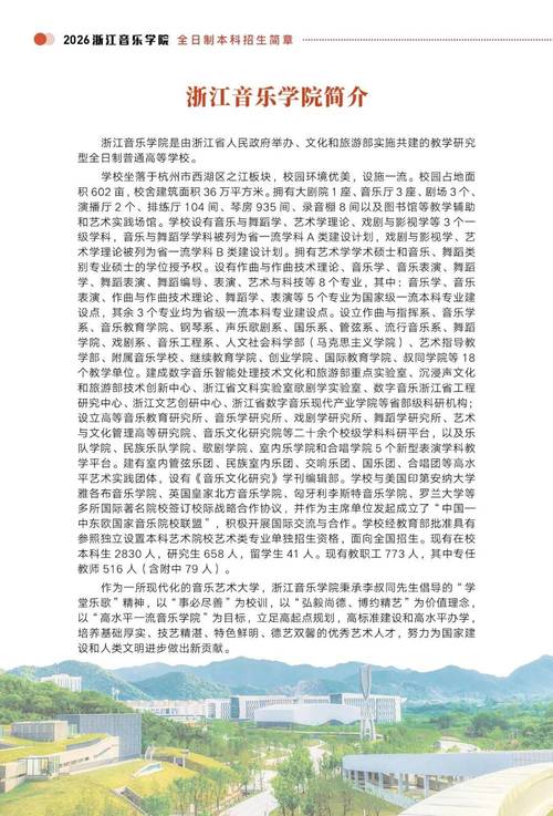 音乐学院一般报考条件