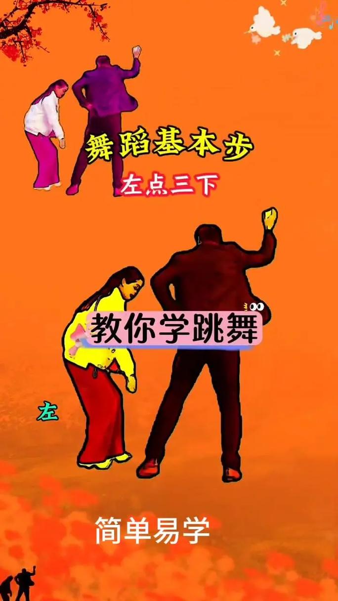 网络形体舞蹈教学视频