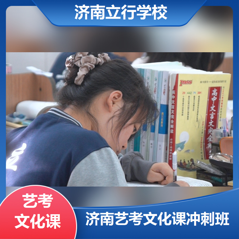 济南历城区艺考培训班