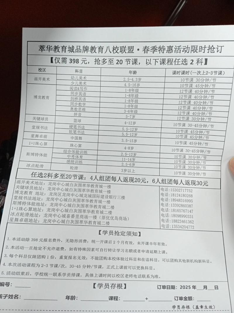 罗兰音乐教育中心学费