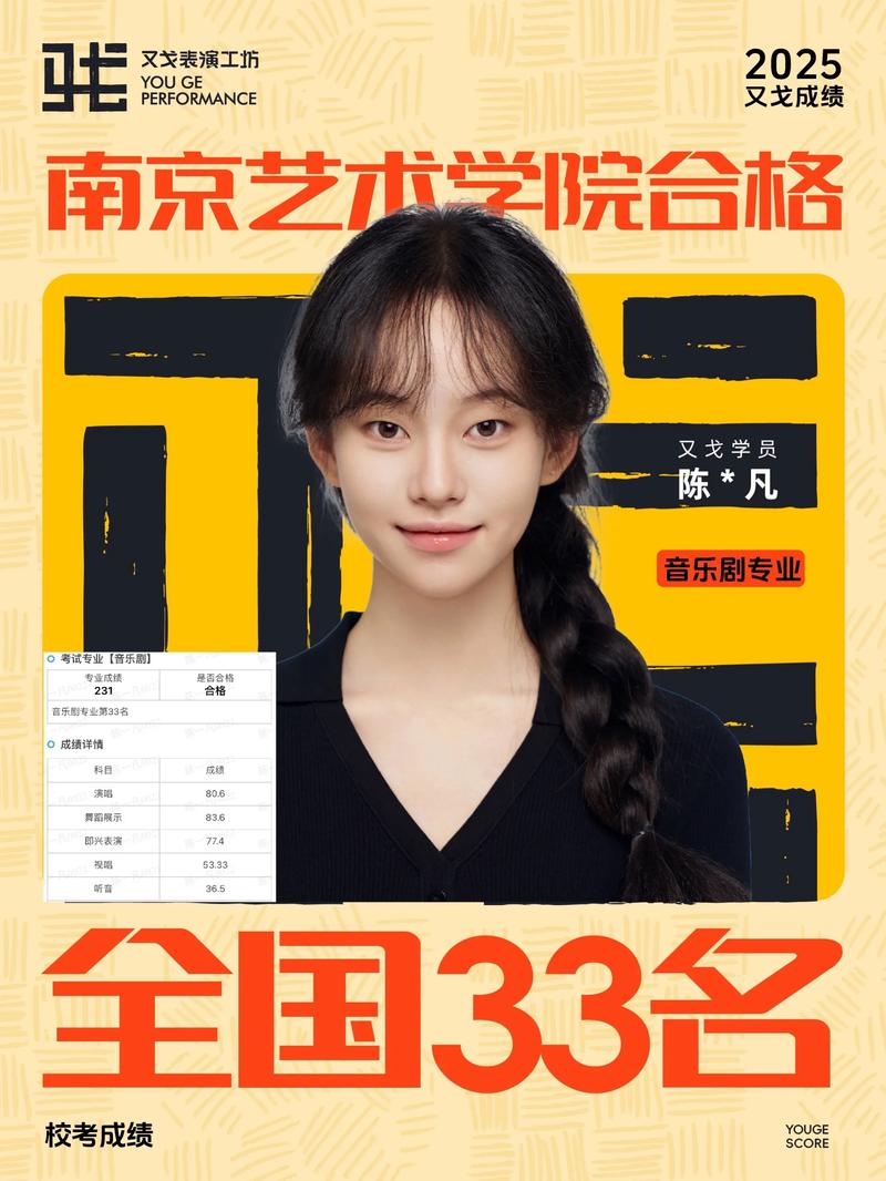 南艺音乐教育校考视唱