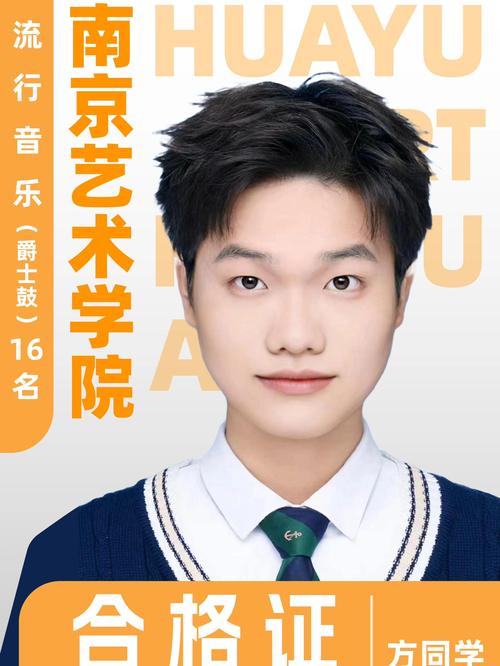 南艺音乐教育校考视唱