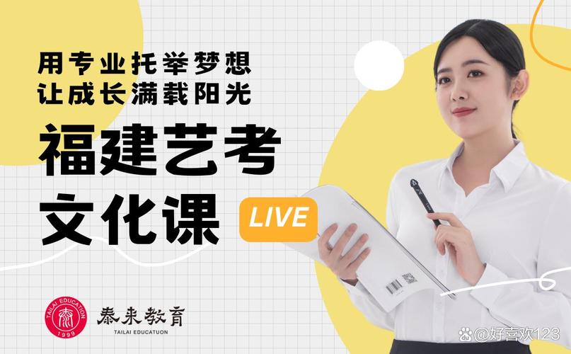 厦门学大教育艺考文补