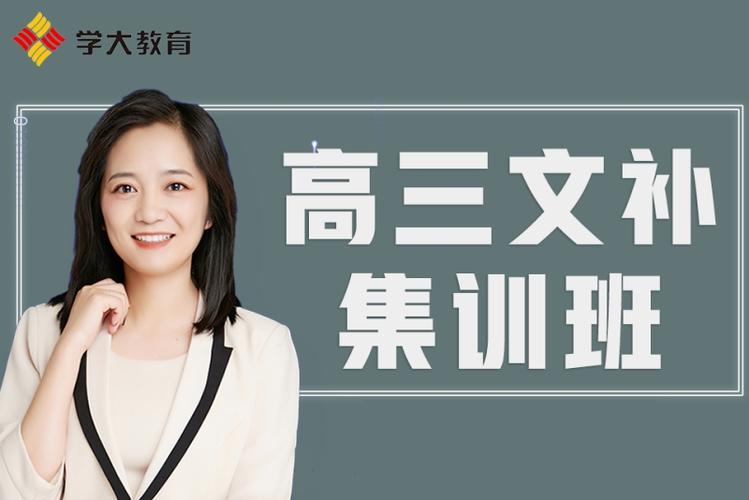 厦门学大教育艺考文补