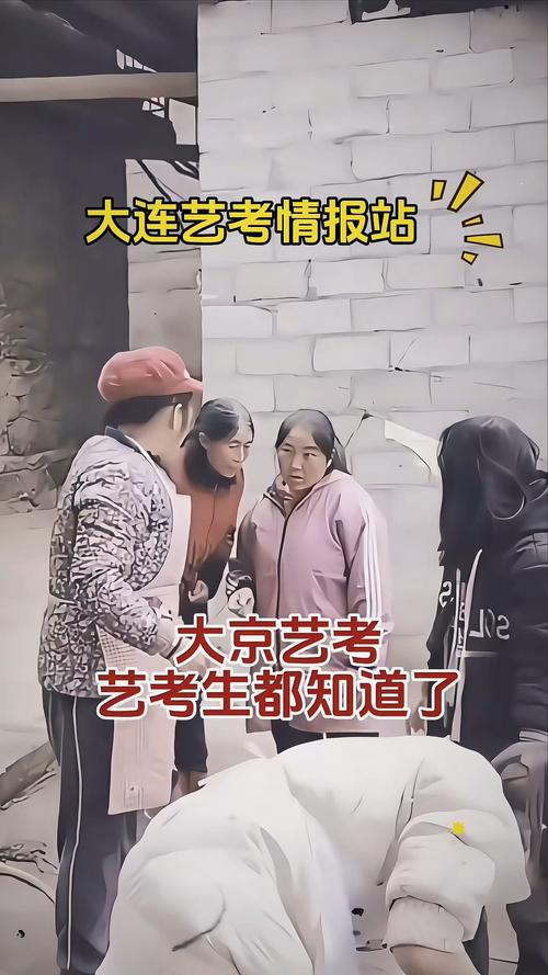 大连哪里有艺考冲刺班