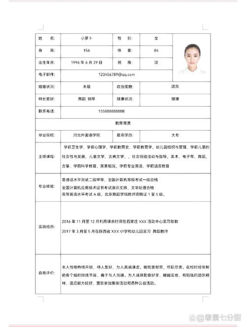 舞蹈老师的简历 北京